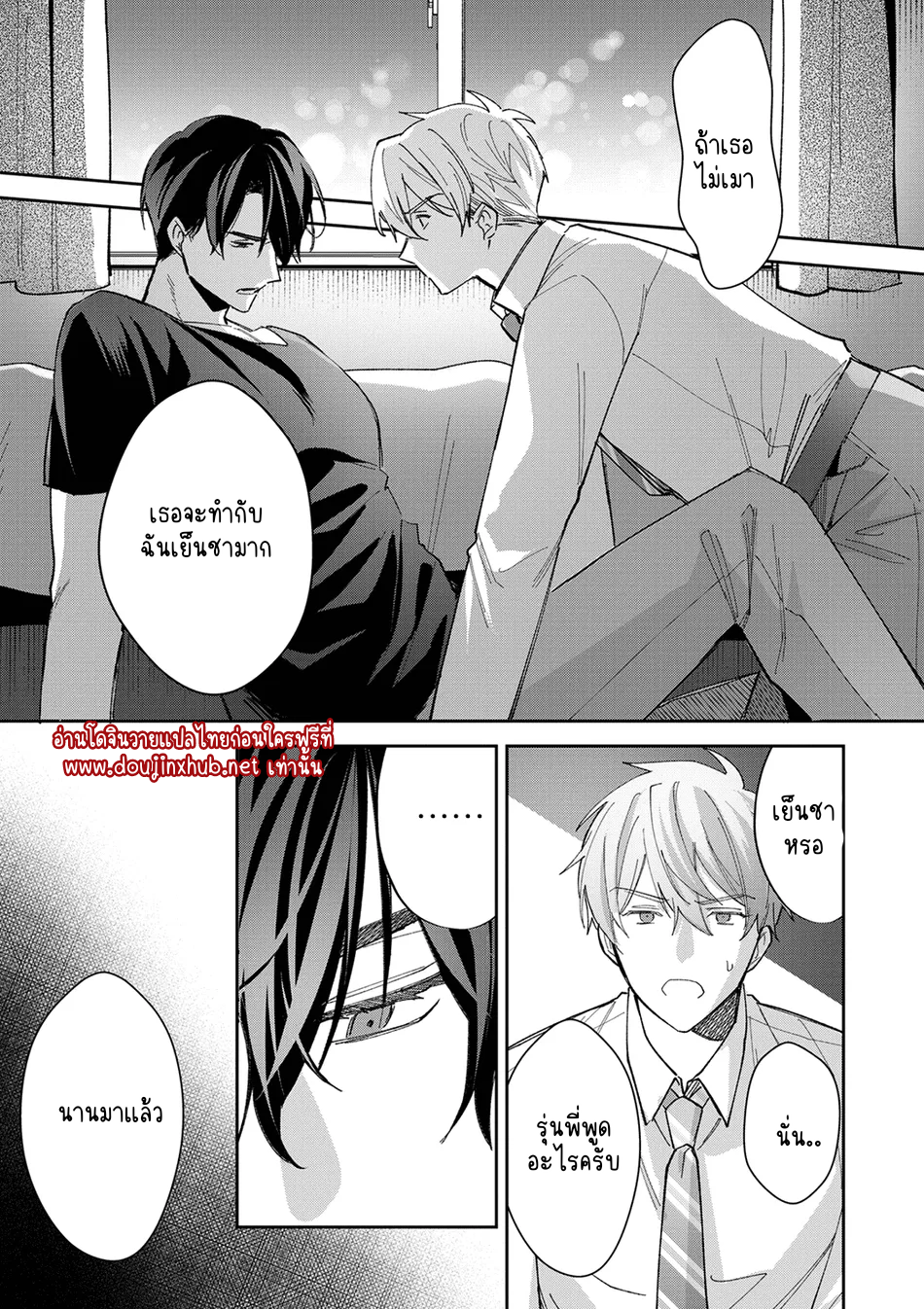 รักนาย 100%-23